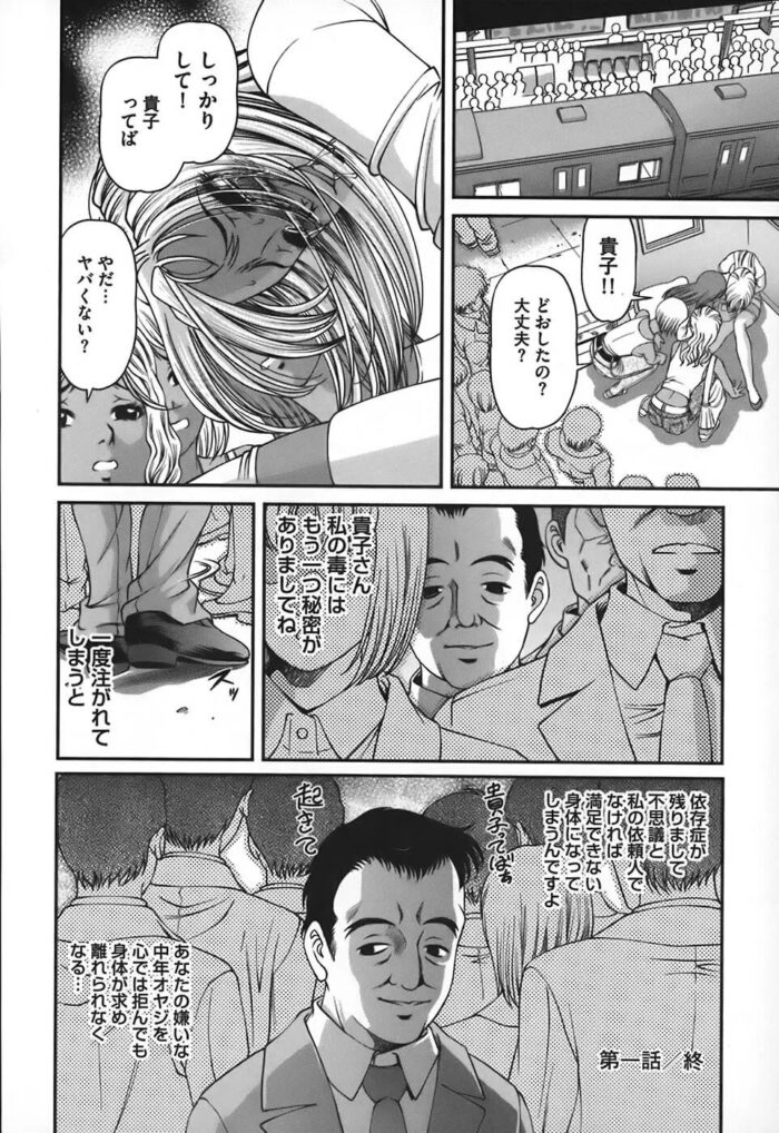 満員電車に乗った黒ギャルが集団痴漢にｗ【エロ漫画】_(23)