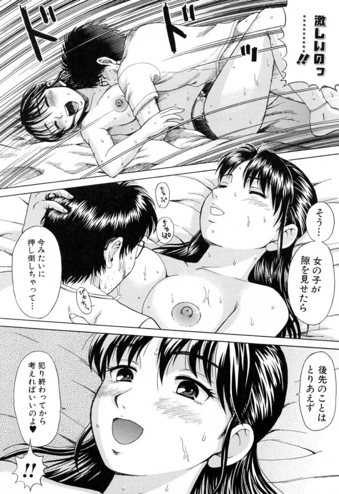 巨乳の母親が学生時代のセーラー服で近親相姦【エロ漫画】_(32)