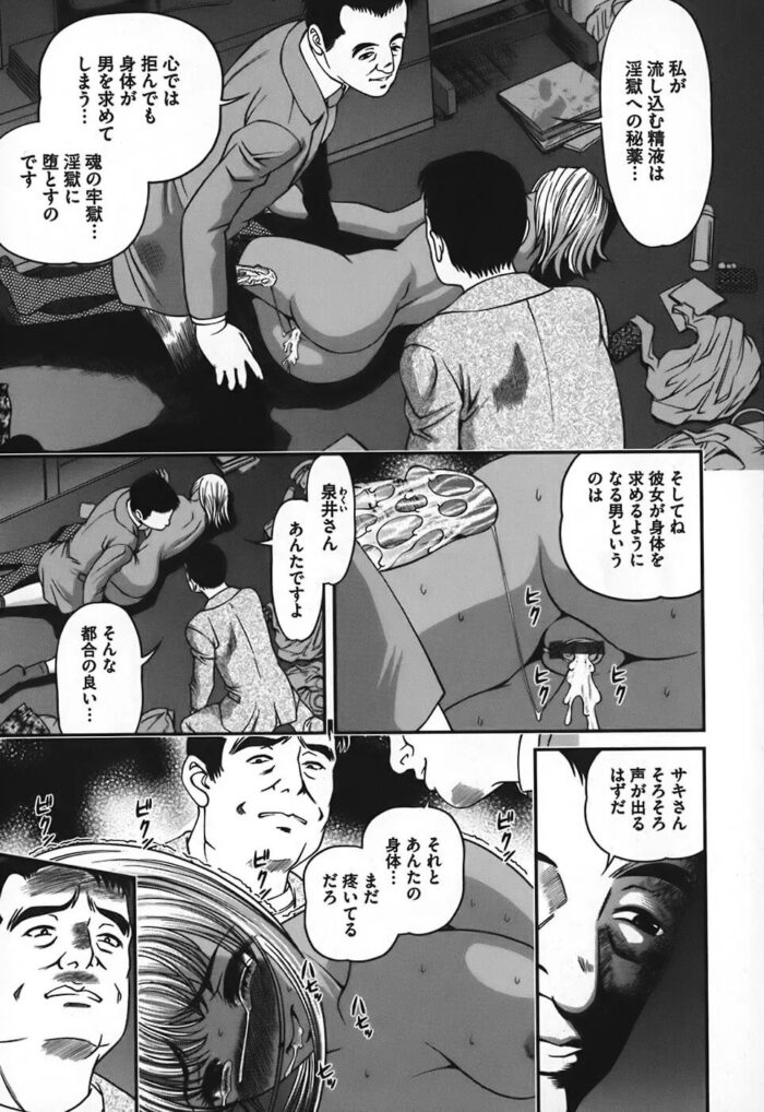 満員電車に乗った黒ギャルが集団痴漢にｗ【エロ漫画】_(32)