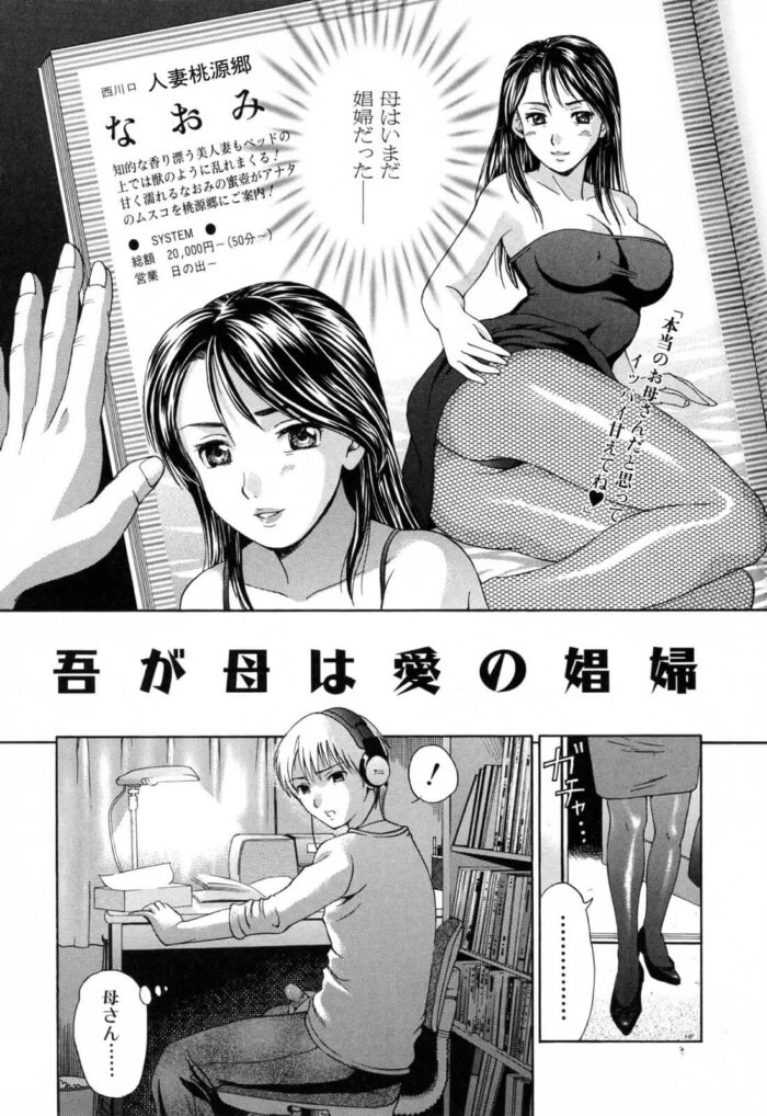 巨乳の母親が学生時代のセーラー服で近親相姦【エロ漫画】_(40)