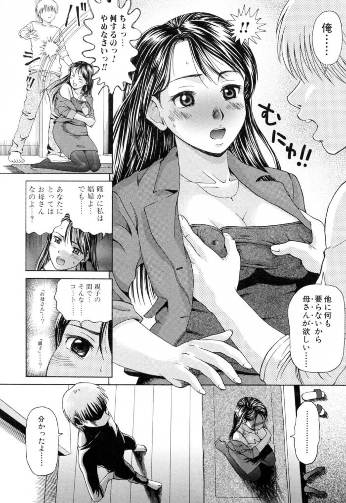 巨乳の母親が学生時代のセーラー服で近親相姦【エロ漫画】_(42)