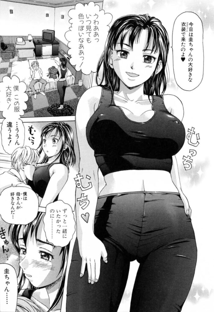 巨乳の母親が学生時代のセーラー服で近親相姦【エロ漫画】_(61)