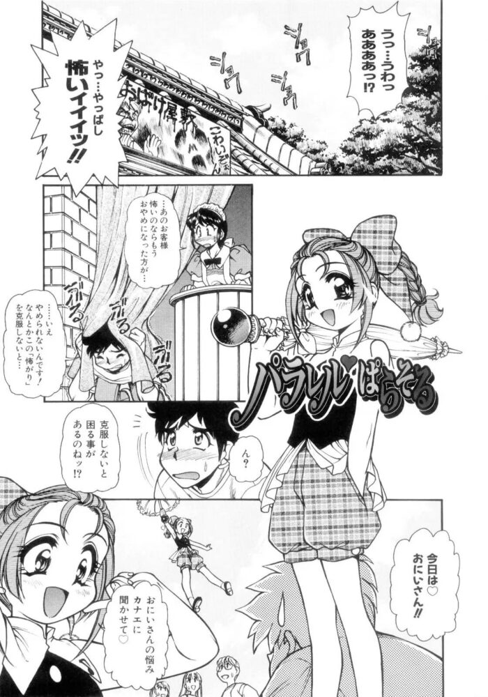 官能小説読みながらアナルプレイに２穴プレイ【エロ漫画】_(68)