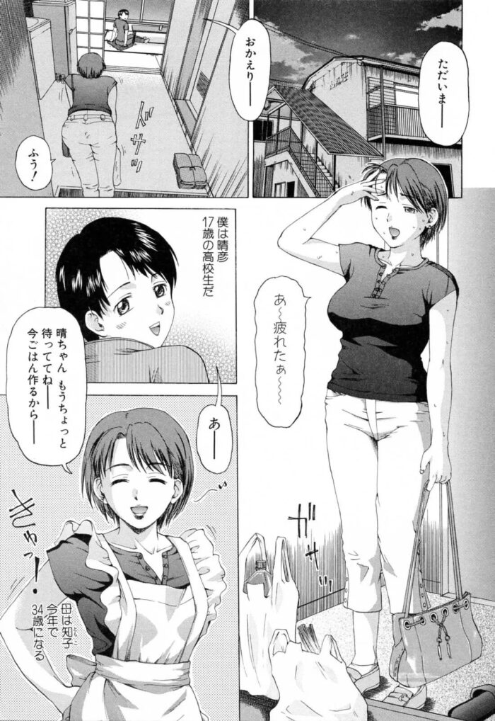 巨乳の母親が学生時代のセーラー服で近親相姦【エロ漫画】_(71)