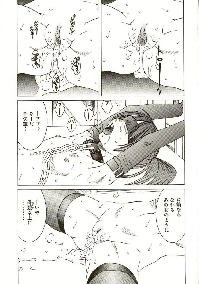 貧乳ちっぱいなメスガキ美少女がロッカールームで乱交【エロ漫画】_(78)
