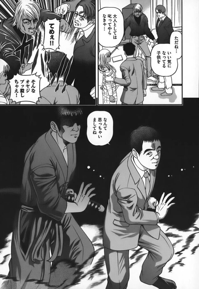 満員電車に乗った黒ギャルが集団痴漢にｗ【エロ漫画】_(80)