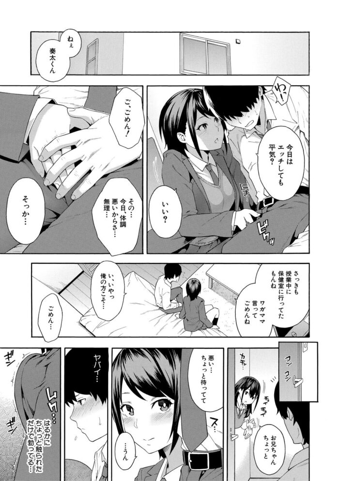 童貞の先生を痴女になって逆レイプしてイチャラブセックス【無料 エロ漫画】(103)