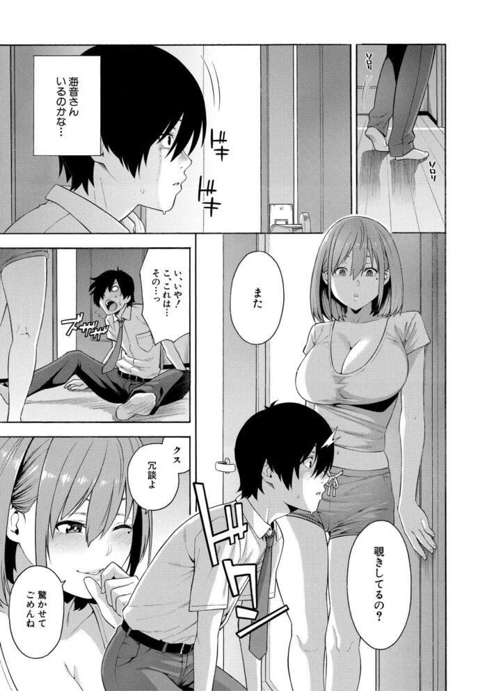 童貞の先生を痴女になって逆レイプしてイチャラブセックス【無料 エロ漫画】(131)