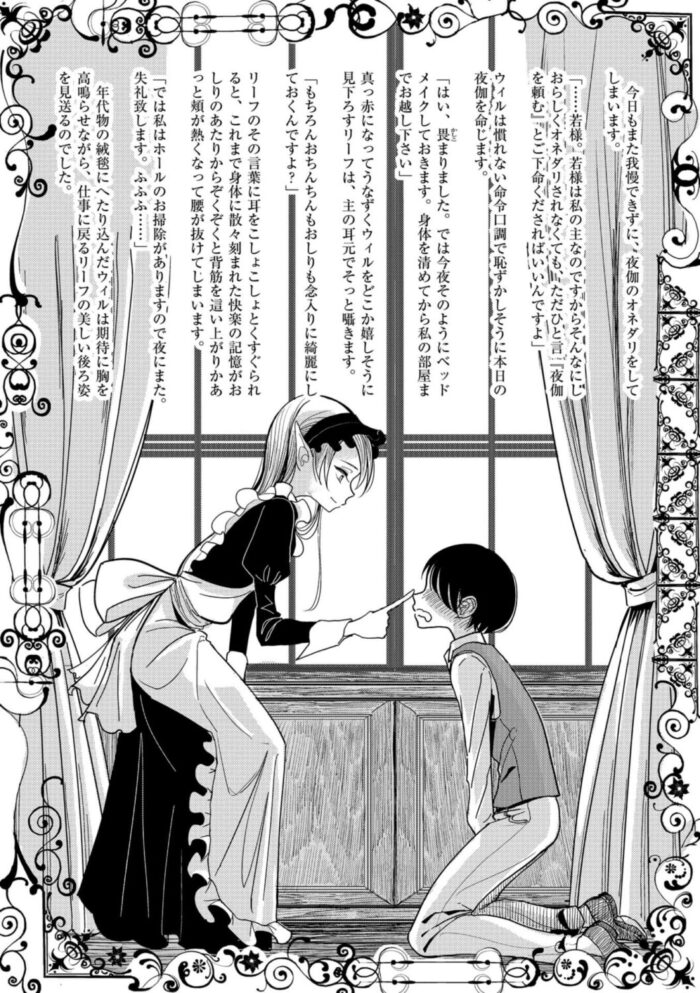 【エロ漫画】ケモミミのエルフに浴衣のコスプレで男の娘が野外青姦【エロ同人 無料】(156)