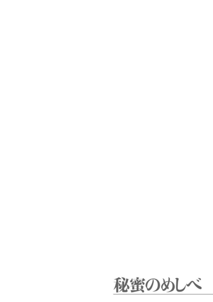 【エロ漫画】眼鏡っ子の女子校生が帰宅したお兄ちゃんのおちんちん手コキ【エロ同人 無料】(167)