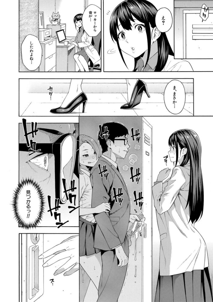 童貞の先生を痴女になって逆レイプしてイチャラブセックス【無料 エロ漫画】(30)