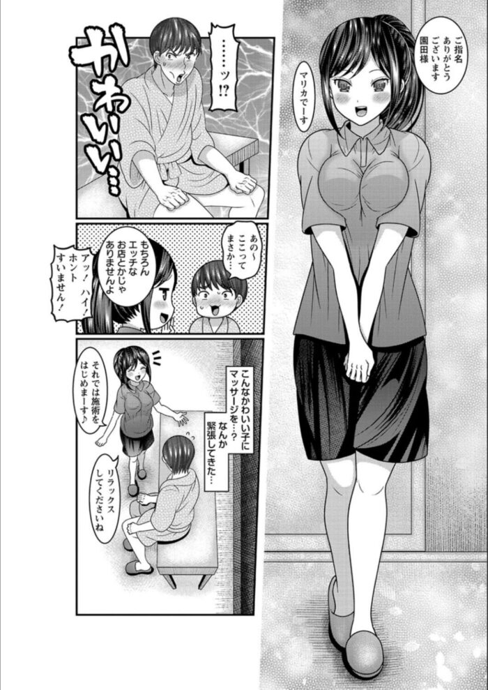 【エロ漫画】眼鏡っ子に人妻に学生にＯＬたちが拘束されて青姦したりｗ【エロ同人 無料】(63)