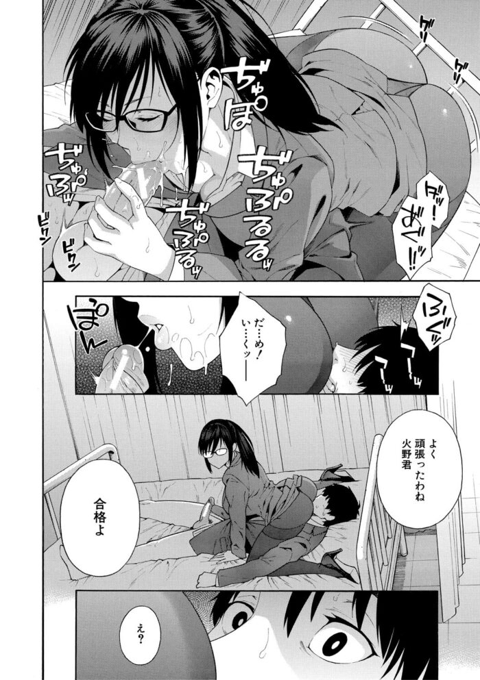 童貞の先生を痴女になって逆レイプしてイチャラブセックス【無料 エロ漫画】(68)