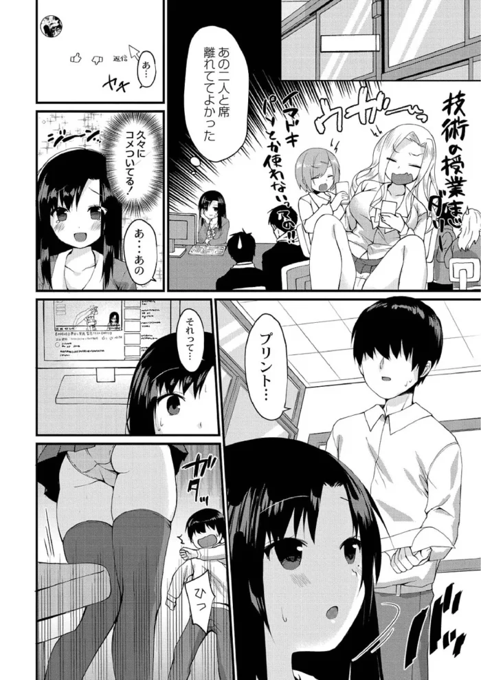 【エロ漫画】巨乳の女子校生は彼氏に実は爆乳であることを隠していたｗ【エロ同人 無料】(123)