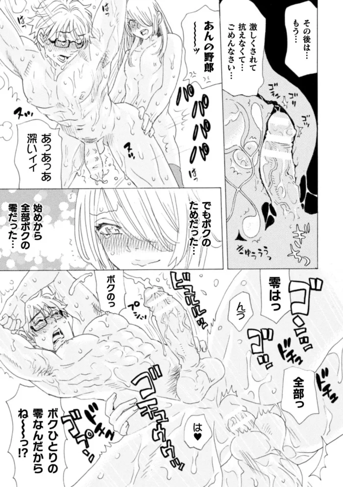 ＢＬ漫画家の男の娘がエッチなポーズさせてデッサンｗ【エロ漫画 無料】(135)