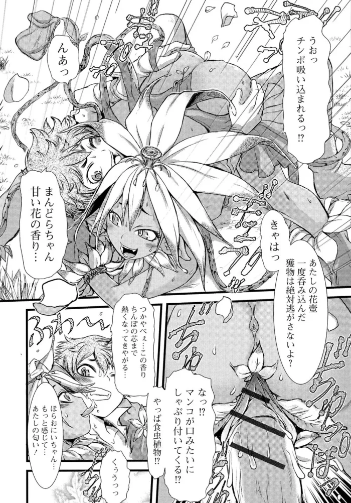 フタナリの美少女がアブノーマルな中出しレイプ【エロ漫画】(136)