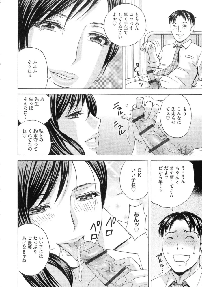 巨乳の女教師が着衣ハメでねじこまれてｗ【無料 エロ漫画】(138)