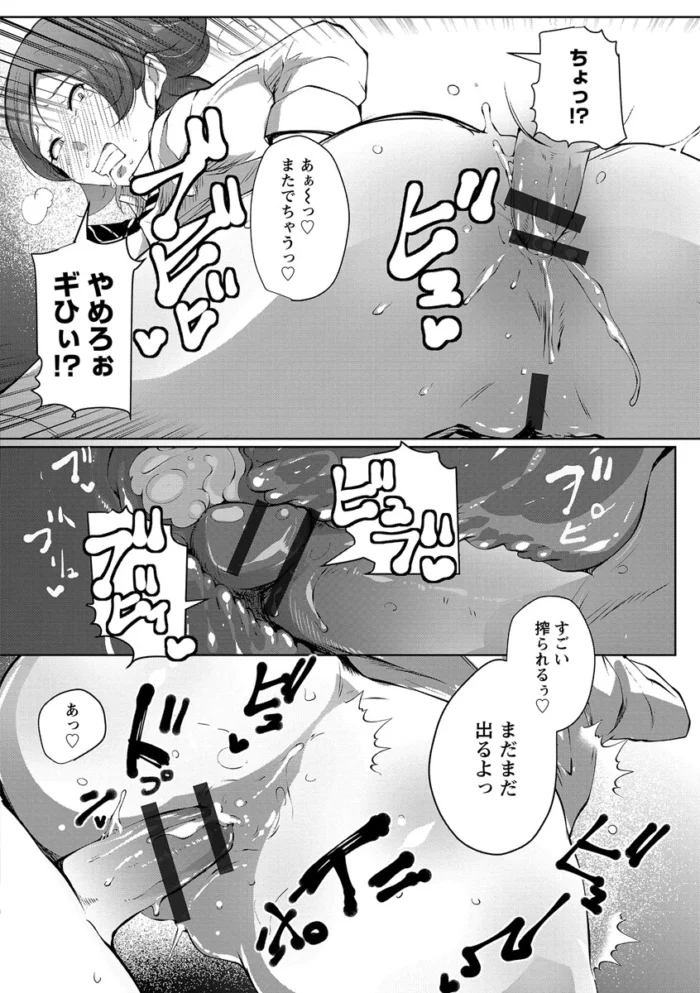 褐色ビッチの黒ギャルが２穴輪姦アナルファックされ肉便器【エロ漫画】(139)