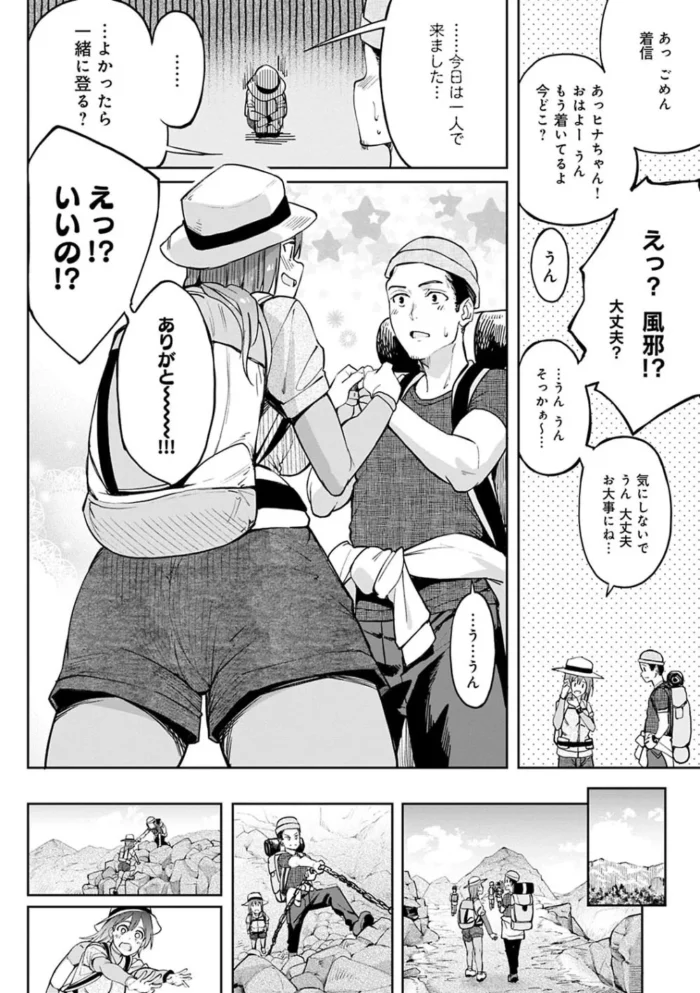 制服の下に着た競泳水着の上から３Ｐハーレムで乱交セックス【エロ漫画】(141)