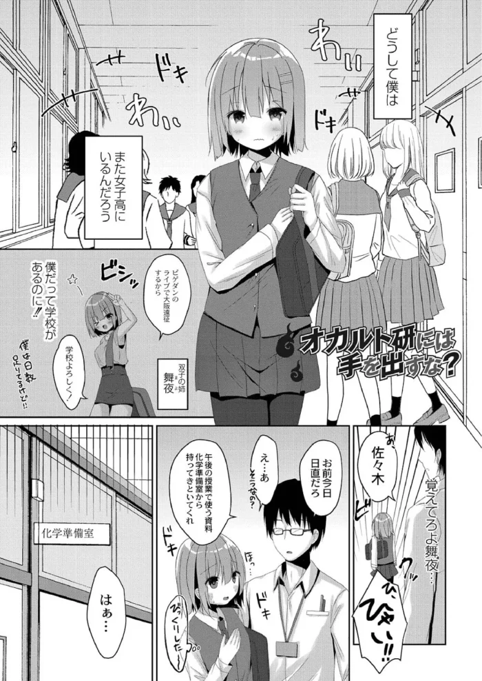 【エロ漫画】巨乳の女子校生は彼氏に実は爆乳であることを隠していたｗ【エロ同人 無料】(142)