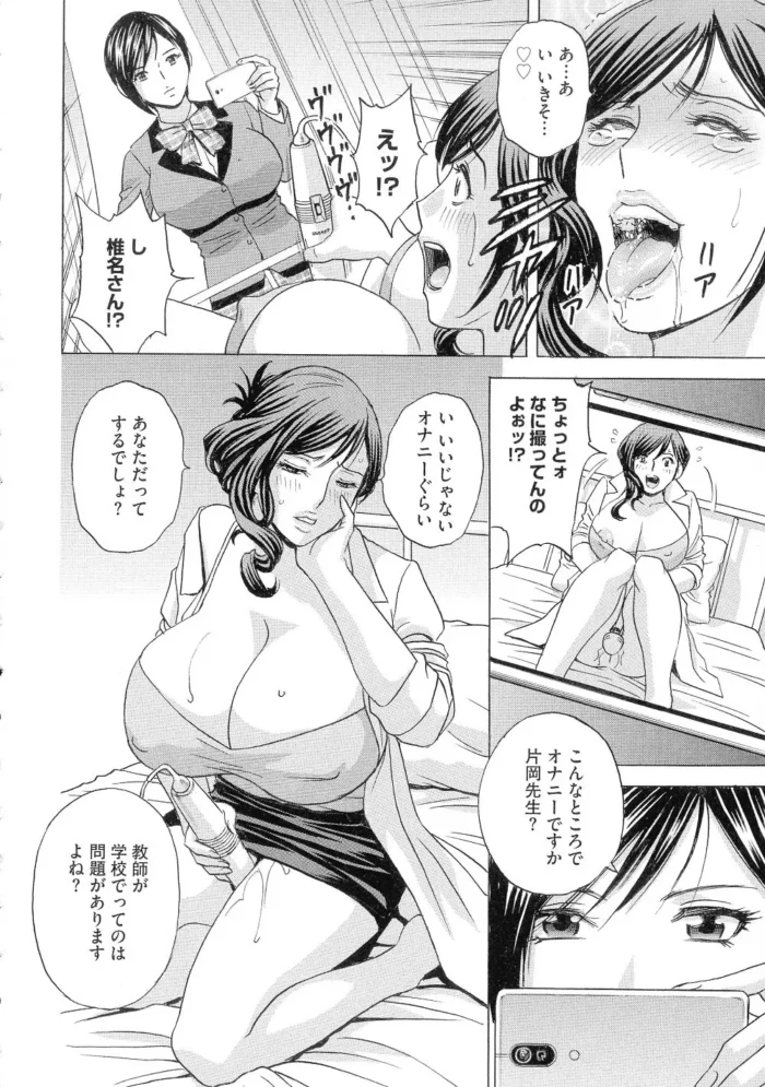 巨乳の女教師が着衣ハメでねじこまれてｗ【無料 エロ漫画】(144)