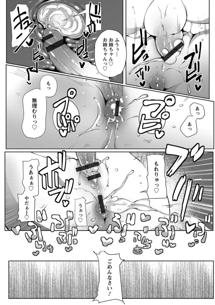 褐色ビッチの黒ギャルが２穴輪姦アナルファックされ肉便器【エロ漫画】(144)