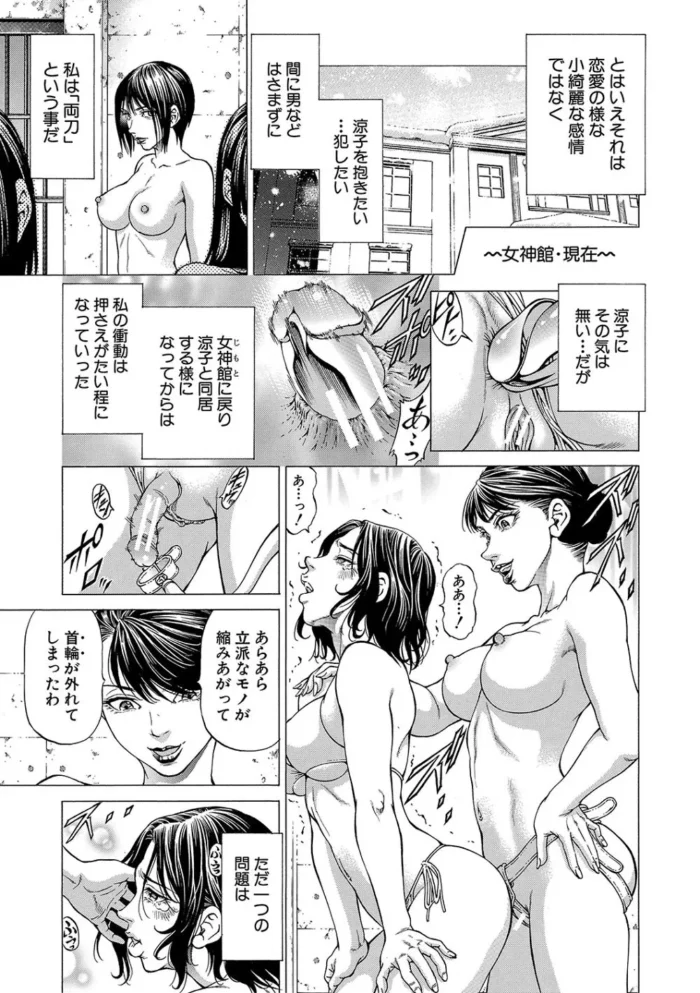【エロ漫画】夏のビーチでスクール水着着た男の娘を逆レイプ【エロ同人 無料】(146)