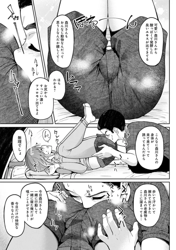 制服の下に着た競泳水着の上から３Ｐハーレムで乱交セックス【エロ漫画】(152)