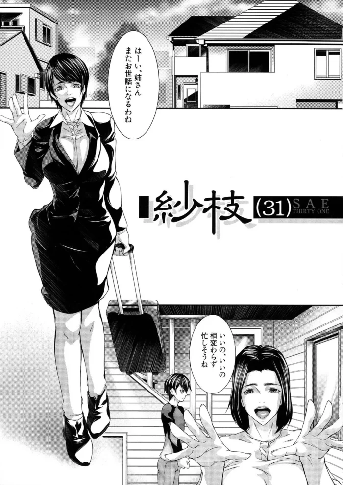 ショタがトイレでオナニーしてたら逆レイプされｗ【エロ漫画】(153)