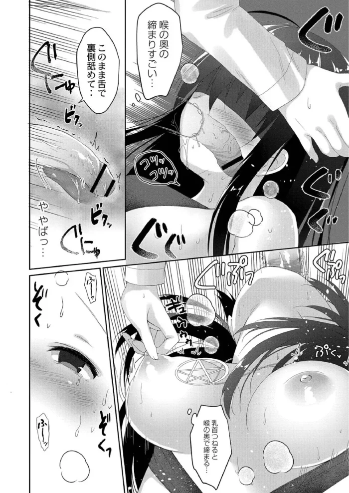 【エロ漫画】巨乳の女子校生は彼氏に実は爆乳であることを隠していたｗ【エロ同人 無料】(153)