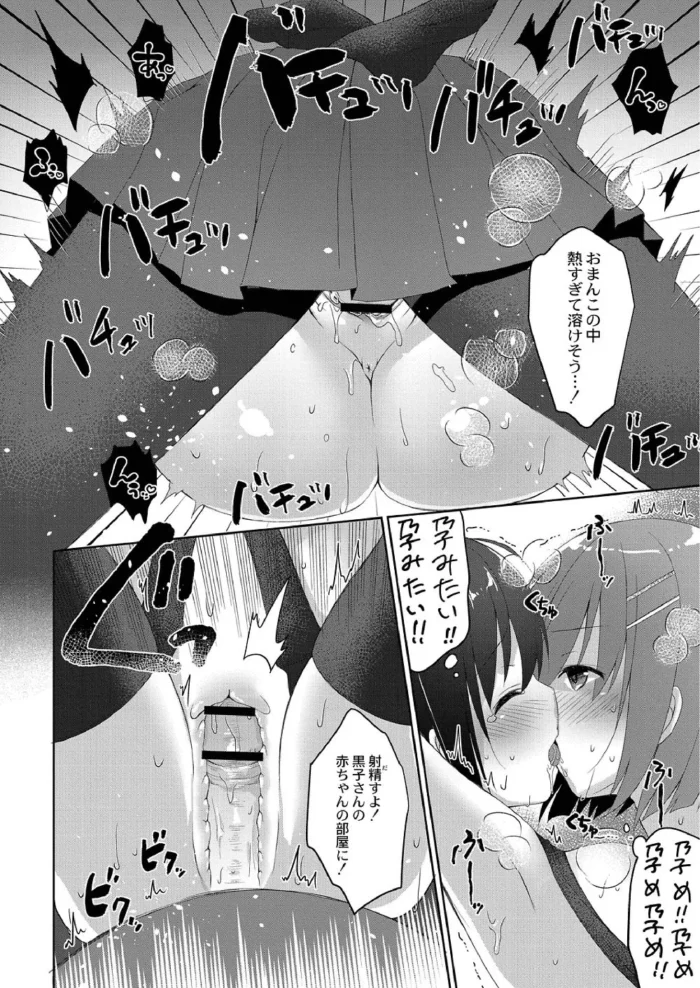 【エロ漫画】巨乳の女子校生は彼氏に実は爆乳であることを隠していたｗ【エロ同人 無料】(163)