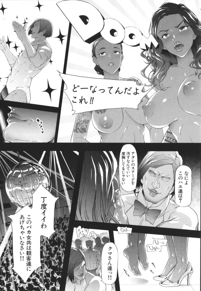巨乳のビッチギャルに女体化しちゃってｗ【無料 エロ漫画】(170)