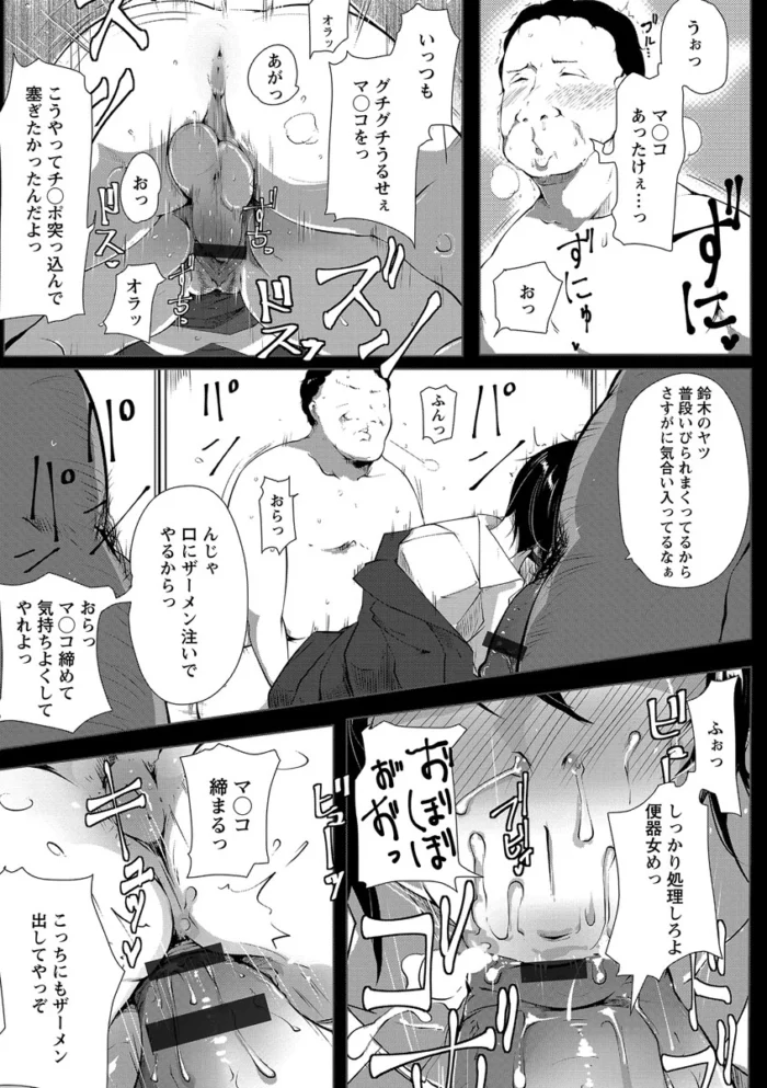 褐色ビッチの黒ギャルが２穴輪姦アナルファックされ肉便器【エロ漫画】(178)