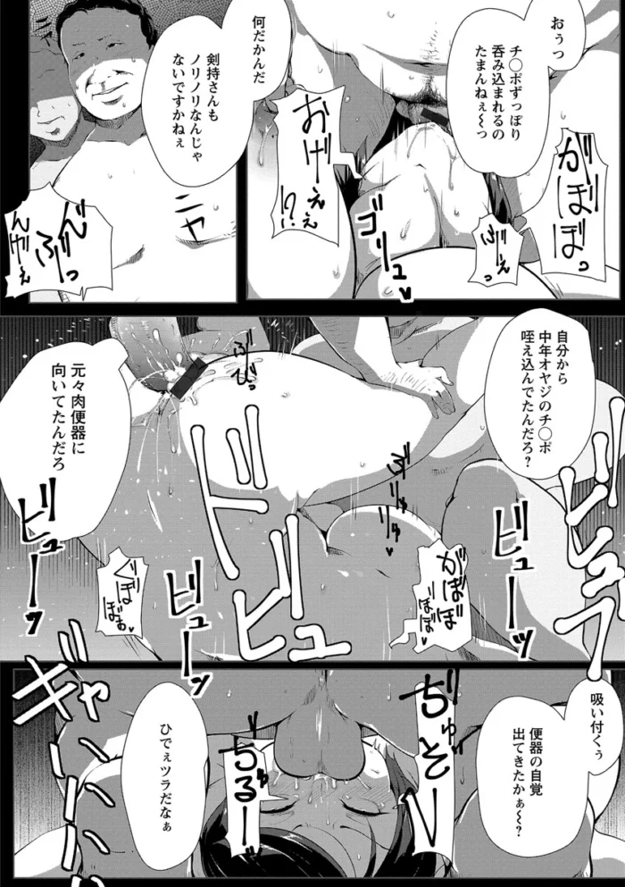 褐色ビッチの黒ギャルが２穴輪姦アナルファックされ肉便器【エロ漫画】(181)