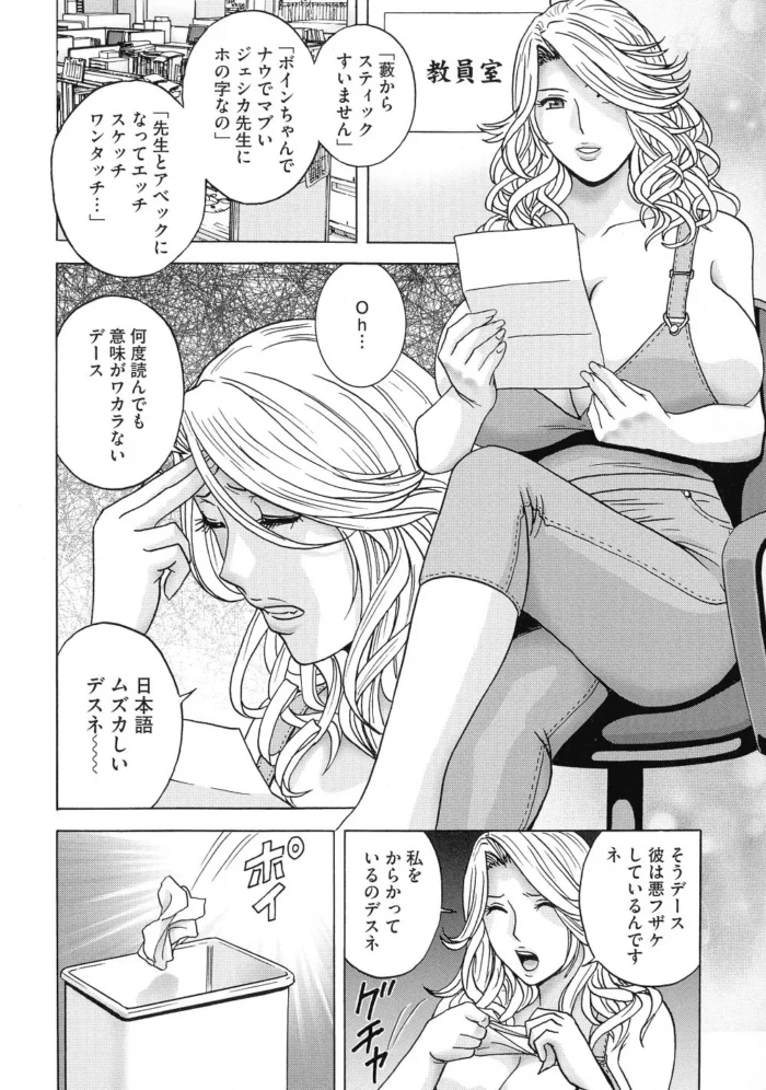 巨乳の女教師が着衣ハメでねじこまれてｗ【無料 エロ漫画】(182)