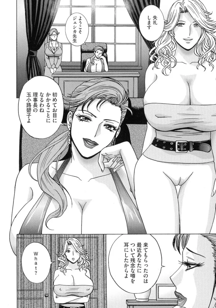 巨乳の女教師が着衣ハメでねじこまれてｗ【無料 エロ漫画】(184)