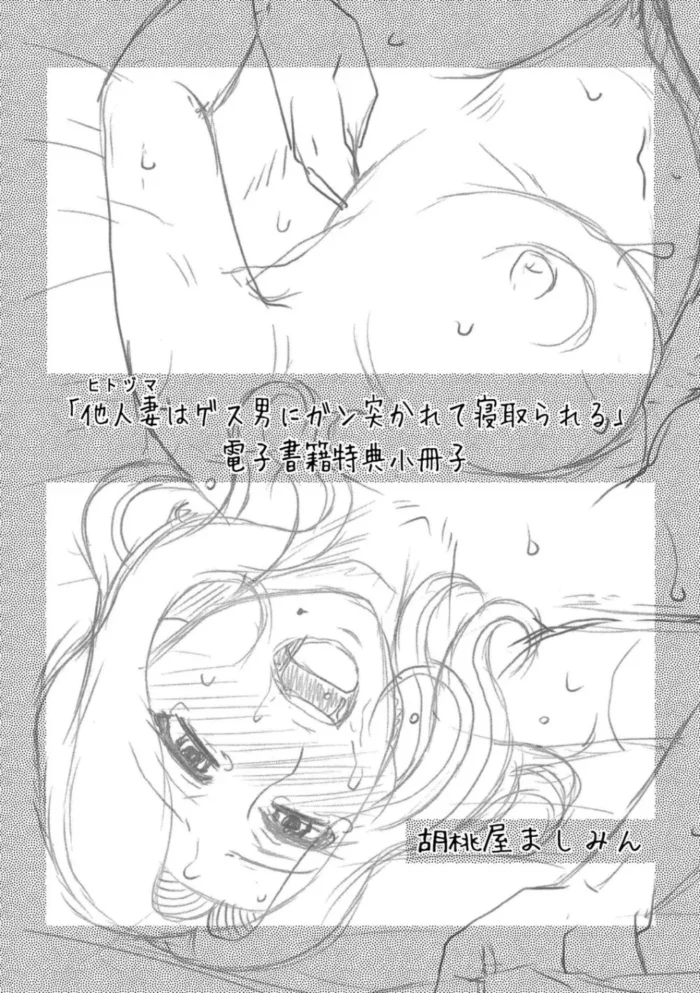 巨乳の人妻がガン突かれて寝取られ母娘丼３Pセックス【エロ漫画】(186)