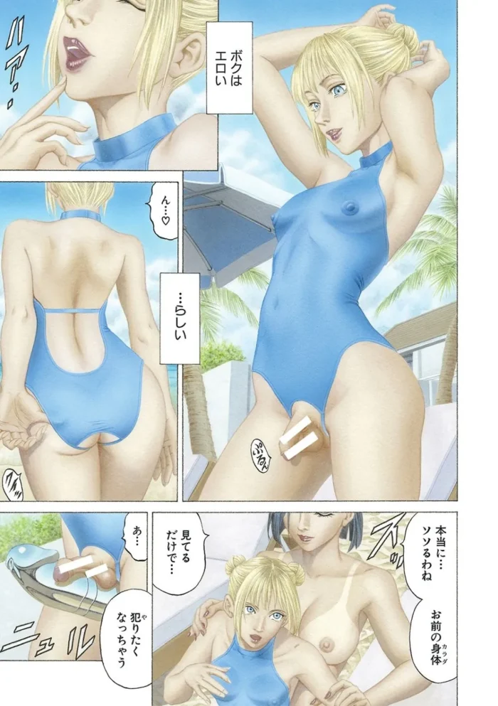 【エロ漫画】夏のビーチでスクール水着着た男の娘を逆レイプ【エロ同人 無料】(2)