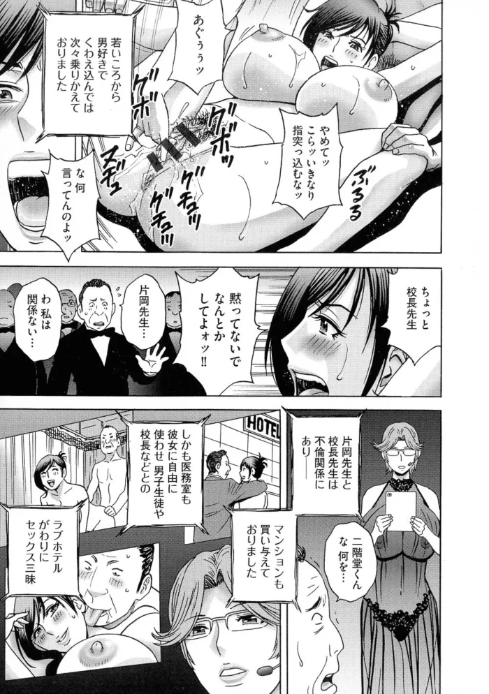 巨乳の女教師が着衣ハメでねじこまれてｗ【無料 エロ漫画】(214)