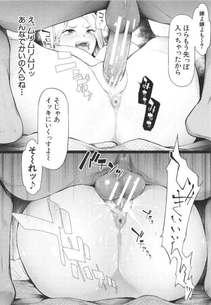 巨乳のビッチギャルに女体化しちゃってｗ【無料 エロ漫画】(24)