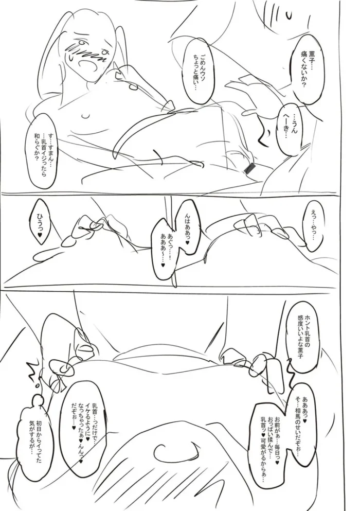 制服の下に着た競泳水着の上から３Ｐハーレムで乱交セックス【エロ漫画】(248)