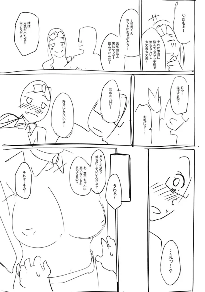 制服の下に着た競泳水着の上から３Ｐハーレムで乱交セックス【エロ漫画】(260)