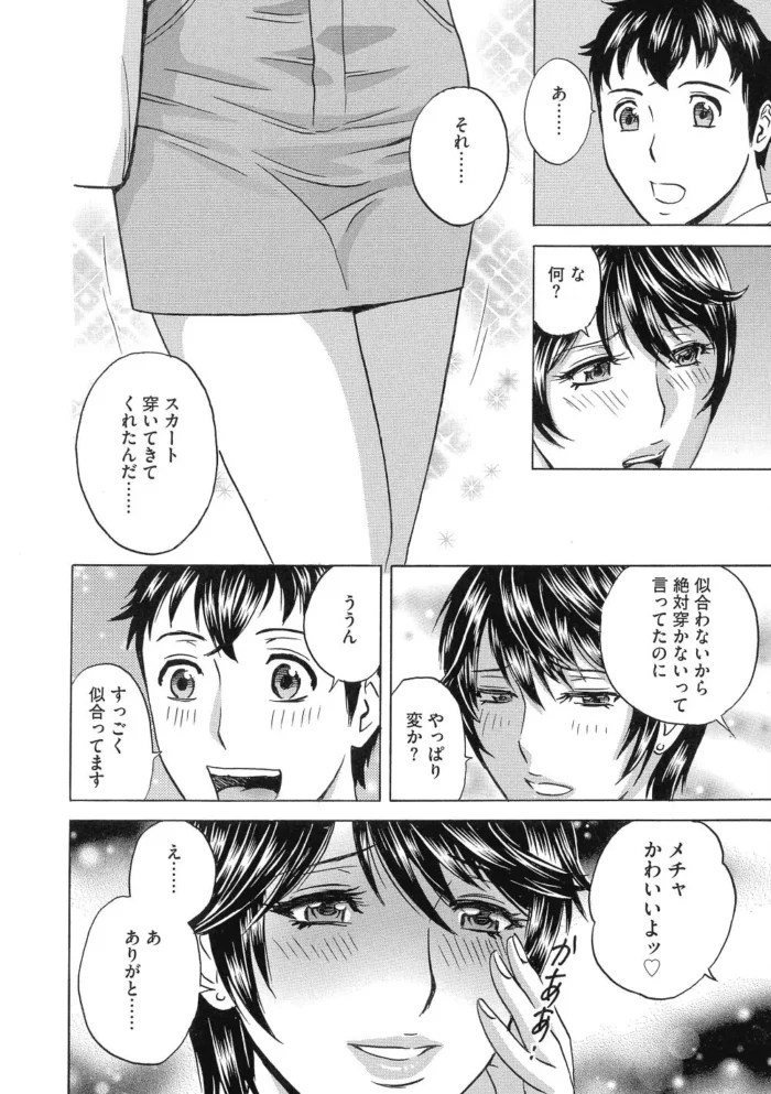 巨乳の女教師が着衣ハメでねじこまれてｗ【無料 エロ漫画】(28)