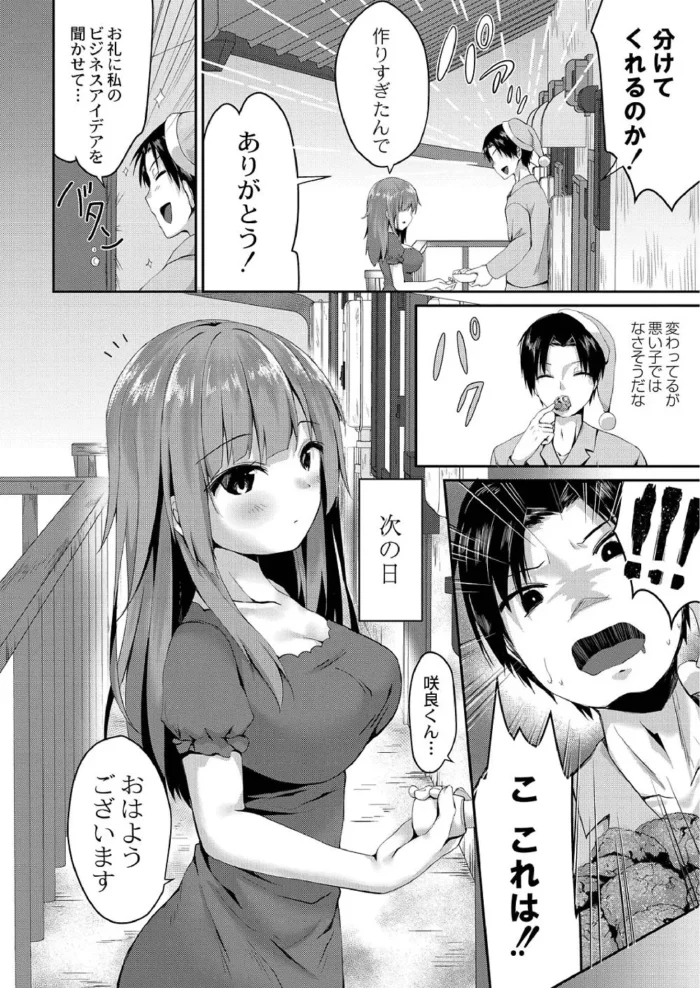【エロ漫画】巨乳の女子校生は彼氏に実は爆乳であることを隠していたｗ【エロ同人 無料】(29)