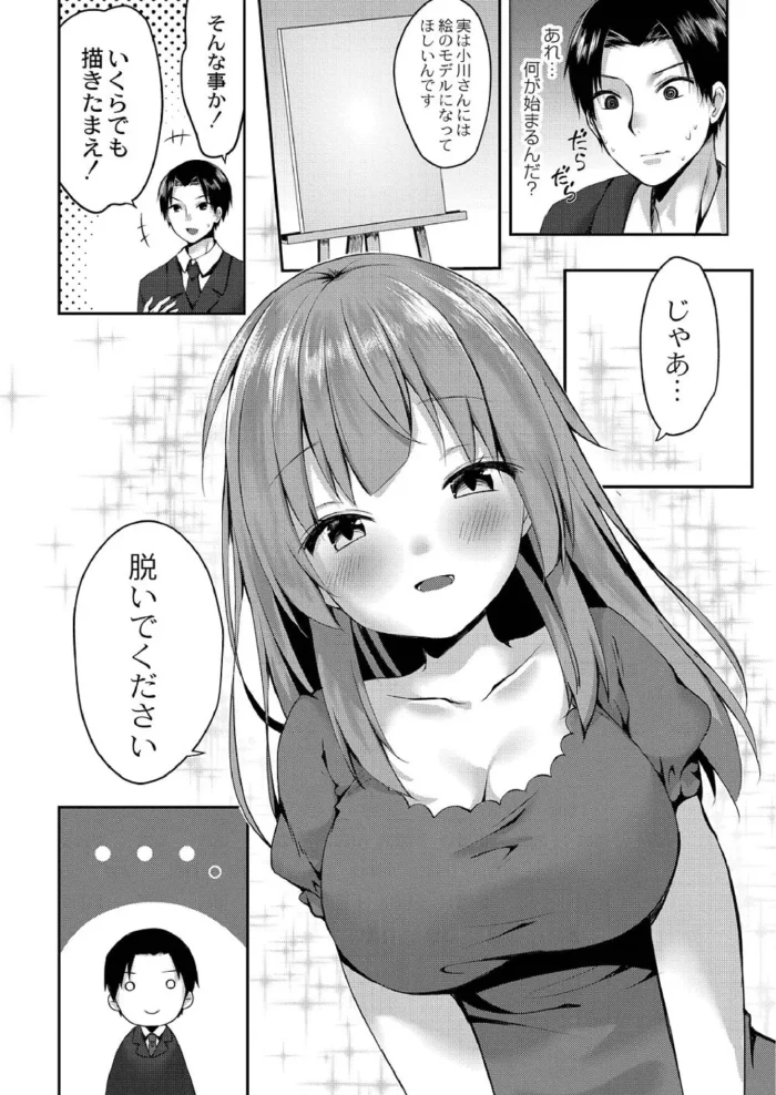 【エロ漫画】巨乳の女子校生は彼氏に実は爆乳であることを隠していたｗ【エロ同人 無料】(31)