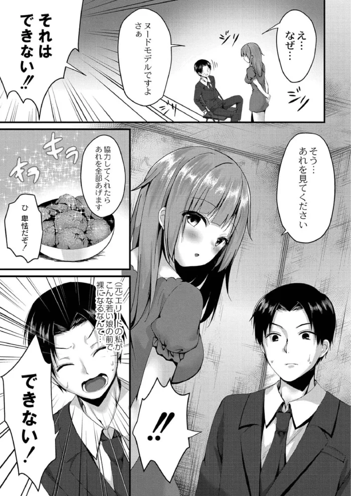 【エロ漫画】巨乳の女子校生は彼氏に実は爆乳であることを隠していたｗ【エロ同人 無料】(32)