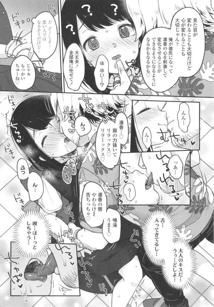 家庭教師の先生にベッドの下に隠していたピンクローター見つけられｗ【エロ漫画】_(34)