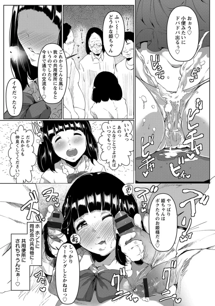褐色ビッチの黒ギャルが２穴輪姦アナルファックされ肉便器【エロ漫画】(34)