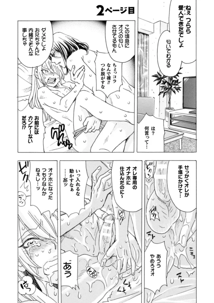 ＢＬ漫画家の男の娘がエッチなポーズさせてデッサンｗ【エロ漫画 無料】(35)