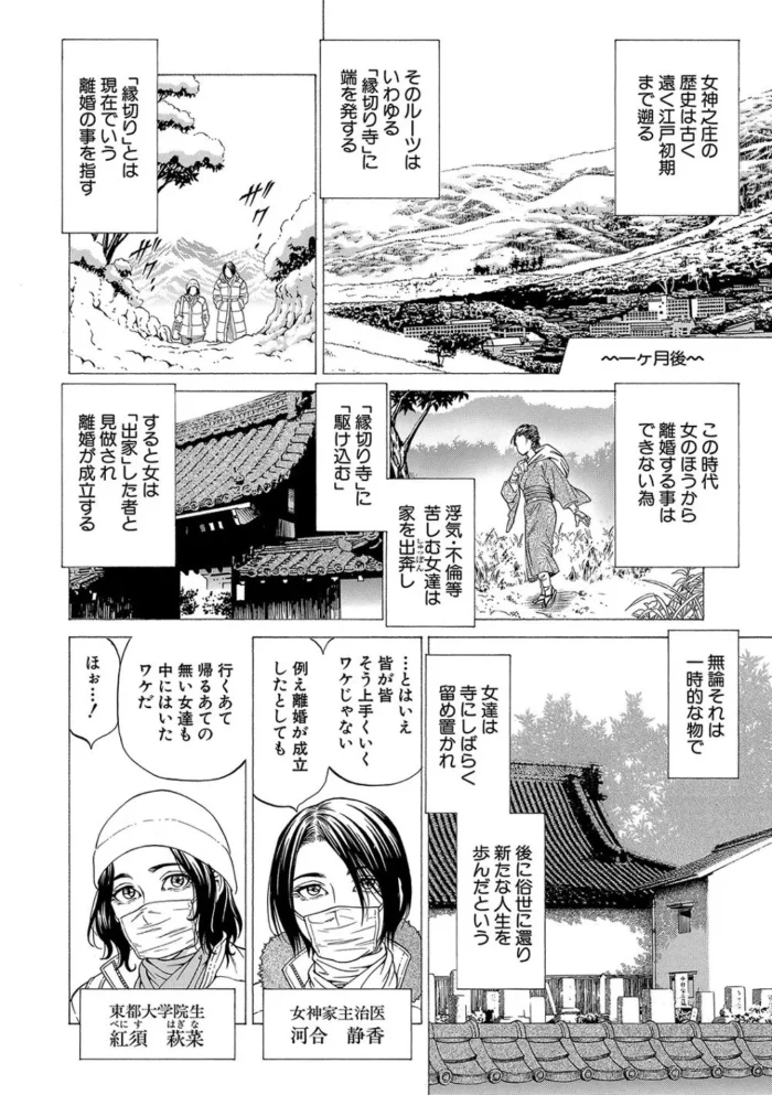 【エロ漫画】夏のビーチでスクール水着着た男の娘を逆レイプ【エロ同人 無料】(37)